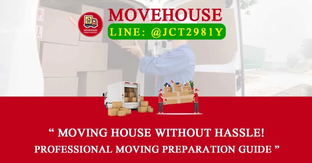 Moving house without hassle! Professional guide to preparing for moving
