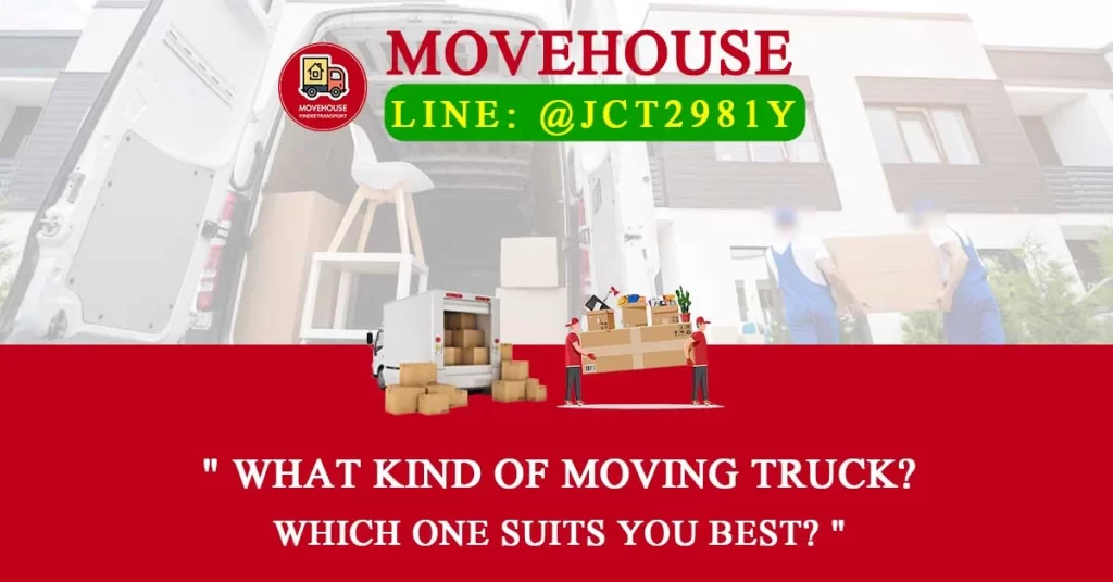 Which type of moving truck is best for you?