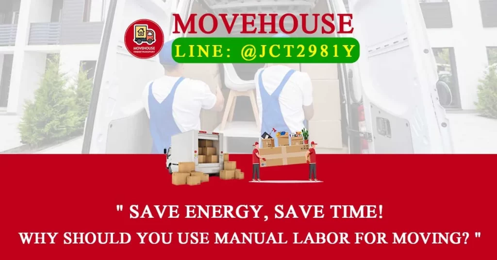 Save energy, save time! Why should you use labor to help move?